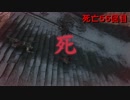【隻狼:SEKIRO】アイエエエエ!忍殺⁉忍殺ナンデ!? PART８【帰ってきたニンジャ実況】