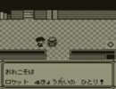 ポケモン青実況：モンスターボールの代わりにお酒を持ってみた part29