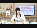 【月額会員限定】西明日香のデリケートゾーン！ おまけ放送 第19回（2019.04.16）