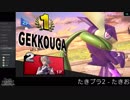 #たきブラ 2 たきおをスマブラでボコボコにしようぜ！杯 part0