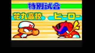 人気の パワポケ7 動画 370本 2 ニコニコ動画