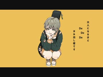 【精一杯】テレキャスタービーボーイ【歌ってみた】ver.ヤマ汁さん