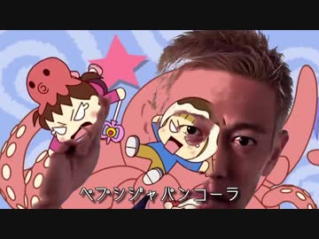 オーマイPEPSI　#本田とじゃんけん