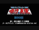 なんでもヒーロー！ゆっけとまーぼー 第89回配信（2019.04.16）