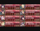 【城プロ：RE】討伐武将大兜！伊達政宗　絶難【全蔵・定位置】