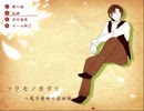 【実況】消えた巫女と孤児達【ツクモノガタリ８～鬼子母神の巫女編～】04