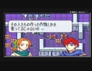 ユウシャが往く！　初見で縛るFE封印の剣二人実況　part20