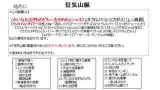 ゆっくりクトゥルフ神話の物語「狂気山脈」（３・３）謎の生物