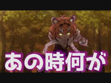 アムールトラにあの時何が起こったのか