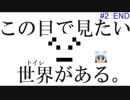 【Minecraft】すぐ女子トイレに駆け込む男二人。#2END【ぴのがひ】