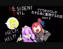 【バイオハザード RE:2　北米版】ビビりゆかりんが生きる為に奮闘するお話 part4