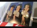 EVE　恋はパッション(ニューバージョン）