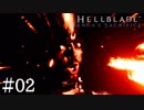 【Hellblade】謎のおじさんがずっと怒ってる：#02