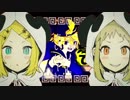 【マッシュアップ】れっとうじょうとうふぁんくらぶ【VOCAMASH】
