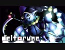 【DELTARUNE】THE WORLD REVOLVING - 全部ミク