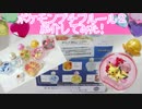 【Re-MeNT】ポケモンプチフルール２紹介してみた！