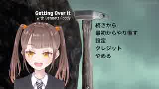 壺を爆速攻略する新人Vtuber