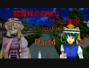 【ゆっくり実況】閻魔様の孤独なゲーム実況～クロノトリガーPart4～