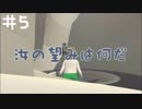【Human Fall Flat】僕なら飛べる＃４