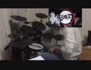 影の薄い人が　鬼滅の刃　OP　紅蓮華　叩いてみた【ちあき】Drum Cover