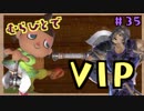 【スマブラSP】VIPむらびとでガチ1on1やるよ！【＃３５】