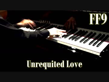 FF9 「とどかぬ想い」をピアノで弾いてみた