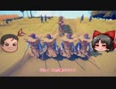 【TABS】ふにゃふにゃ人間をヘッドアロー軍のものに！【ゆっくり】