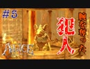 【ALICE MADNESS RETURNS 】ハッターの腕を奪ったのはこのクソネズミです Part5