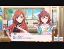 【シャニマス】サポートイベント S090-2 有栖川夏葉 「星読みホロスコープ…p.111」 【月刊CLIMAX】