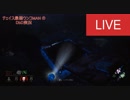 DbD#95 走ってるだけでチェイスっぽいことできた
