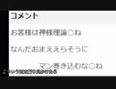 けものフレンズ2荒らしを見かけたときの対応法