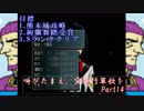 (初投稿)叫びたまえ、突撃行軍歌を_Part14(実況)