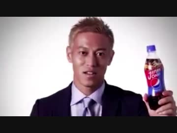 撮り鉄の邪魔に成功し、ピースする本田圭佑