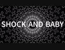 【初音ミク】 SHOCK AND BABY 【オリジナル曲】