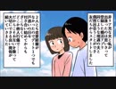 優しくて謙虚だった夫がモラハラ夫に豹変→原因を知り速攻で離婚決意【スカッとする話を漫画化】　＃82