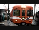 Was Gakunan Railway scenic？