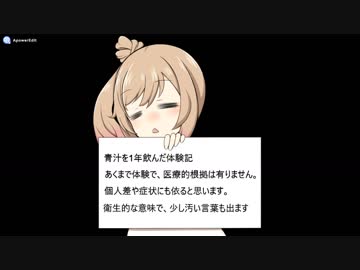 主が花粉症対策で青汁を1年間飲み続けた結果