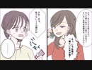 彼氏を奪った女友達から結婚パーティーの招待状→欠席返信すると「来ないの？」とキレ電ｗ【スカッとする話を漫画化】　＃84