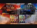 滅私文帝7【14州】