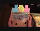 ヨルシカ「だから僕は音楽を辞めた」をハンドオルゴール（カリンバ）で演奏してみた