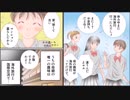 ネット婚活で出会った男が海外旅行経験豊富な事を自慢したいらしく、私の海外経験を答えたら急に態度が変わってムカついたので軽く仕返ししたったwww【スカッとする話を漫画化】　＃88