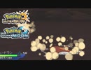 【ポケモンUSM】最強トレーナーへの道Act457【ヒードラン】