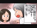 義兄の結婚式に参加したら、式の3日後に離婚の連絡が！！義兄とトメから「お前のせいだ！」というお怒りメールが届いた、その内容とは・・・【スカッとする話を漫画化】　＃89
