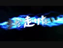 2019年度版 「まだ走りたい」オープニング映像