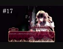 想い出は心のそばに【Pocket Mirror】気侭に実況プレイ#17