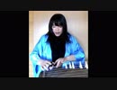 Dororo Opening - Cover by artegg-yumi 【どろろ - 火炎】Traditional Japanese Harp 箏 KOTO女王蜂[火炎]歌ってみた。