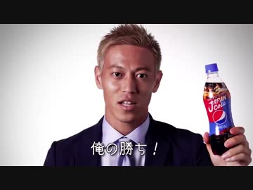 子供にも容赦しない本田圭佑