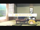 ゆっくり達のジョジョ？クトゥルフTRPG完結編