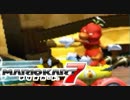 【マリオカート7】 vs #11 ハナちゃんマッハクイーンワイルドレッド【実況】