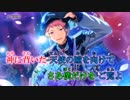 【ニコカラ】魅惑劇 (on)